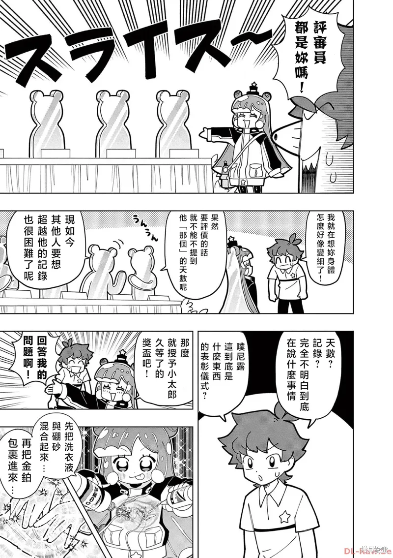 第20话 第3页