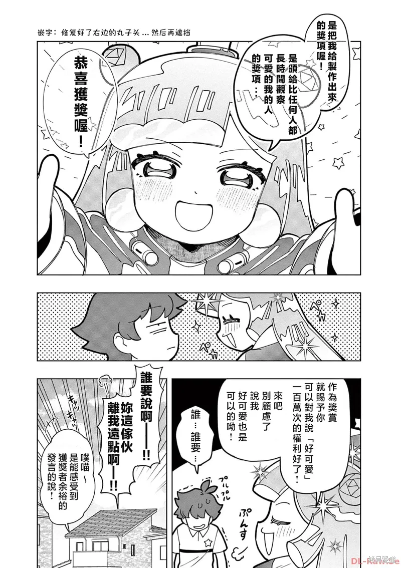 第20话 第5页