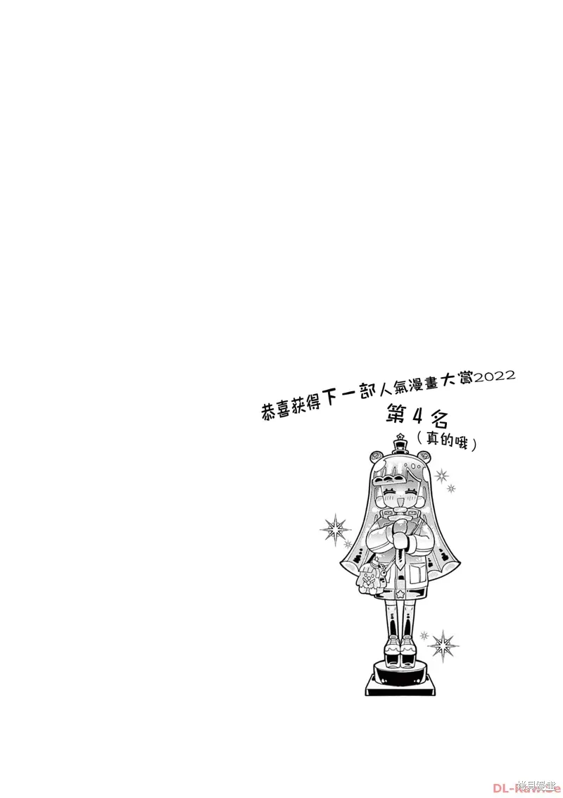 第20话 第6页