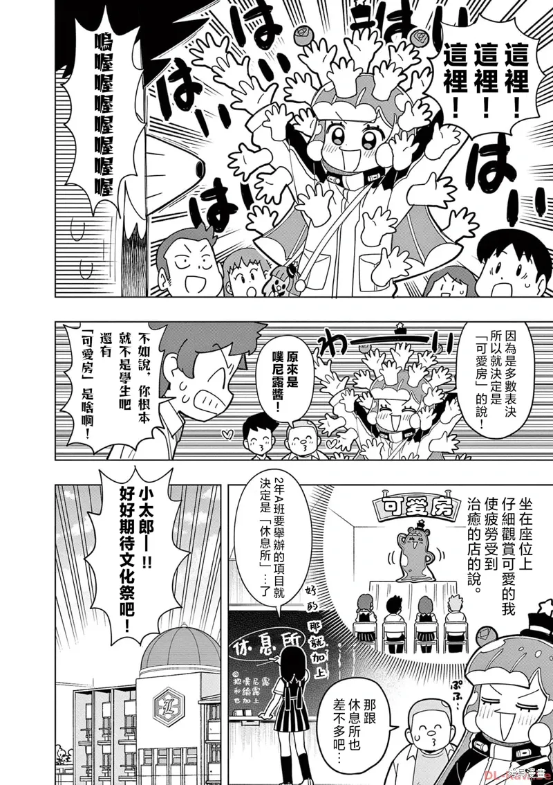 第21话 第2页