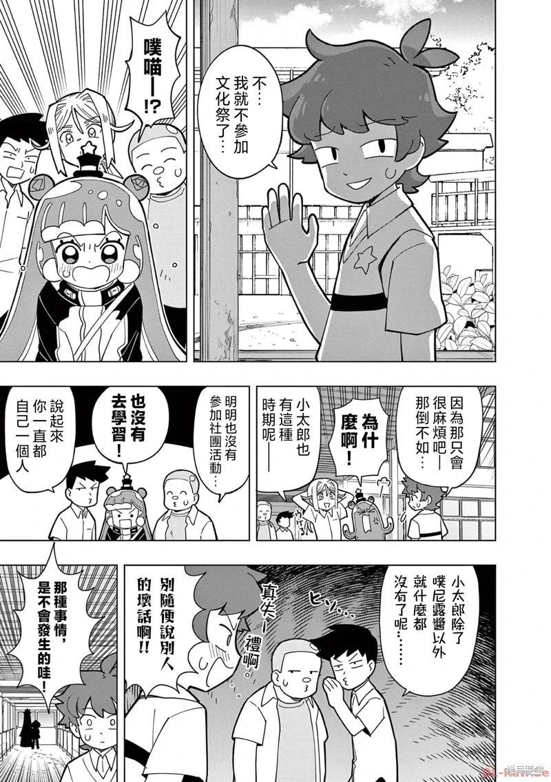 第21话 第3页