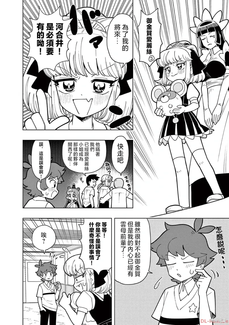 第21话 第4页