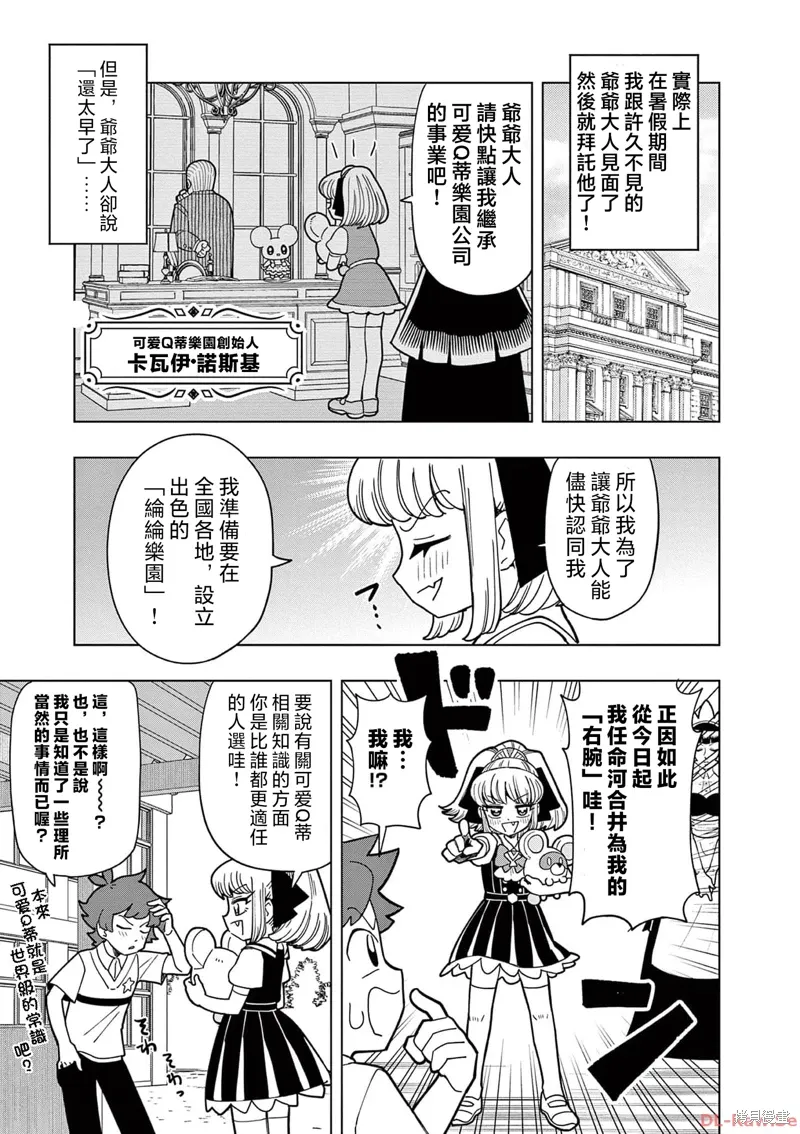 第21话 第5页