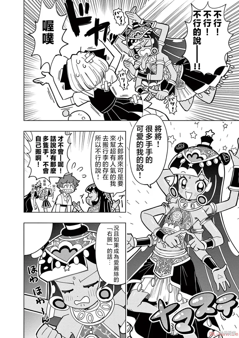 第21话 第6页