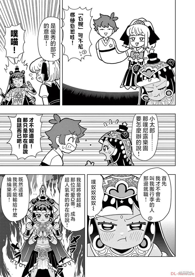 第21话 第7页