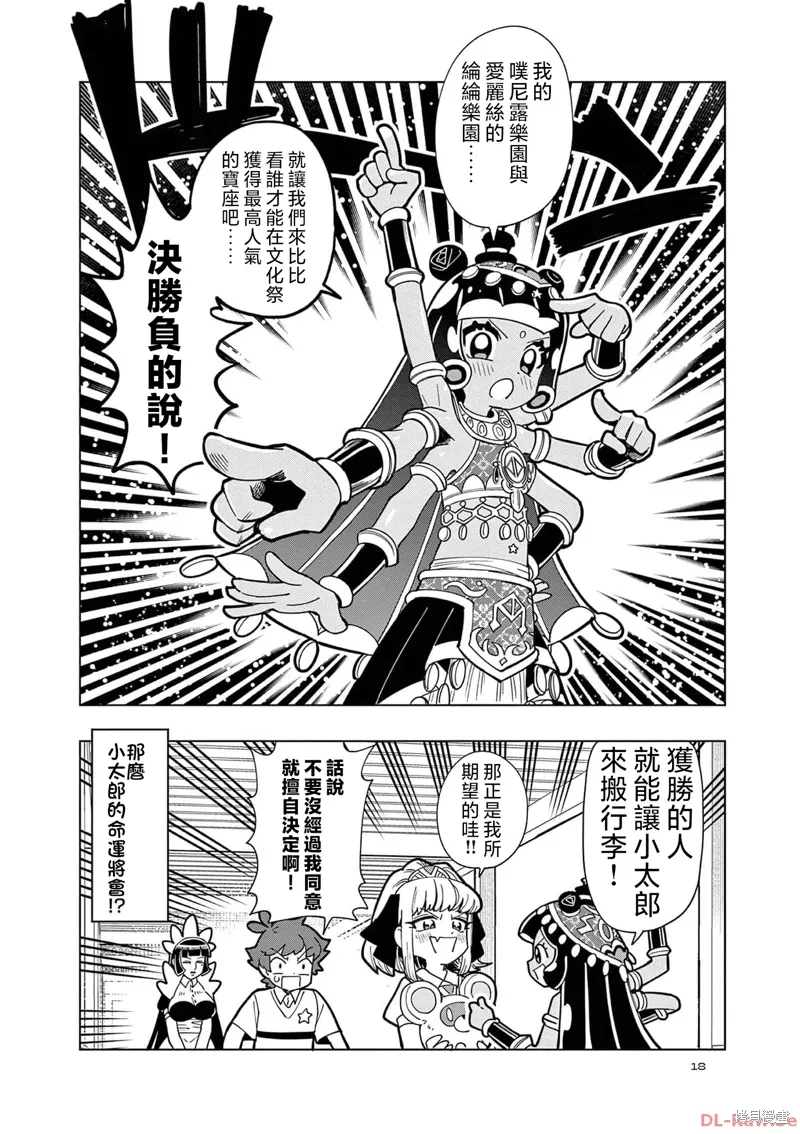 第21话 第8页