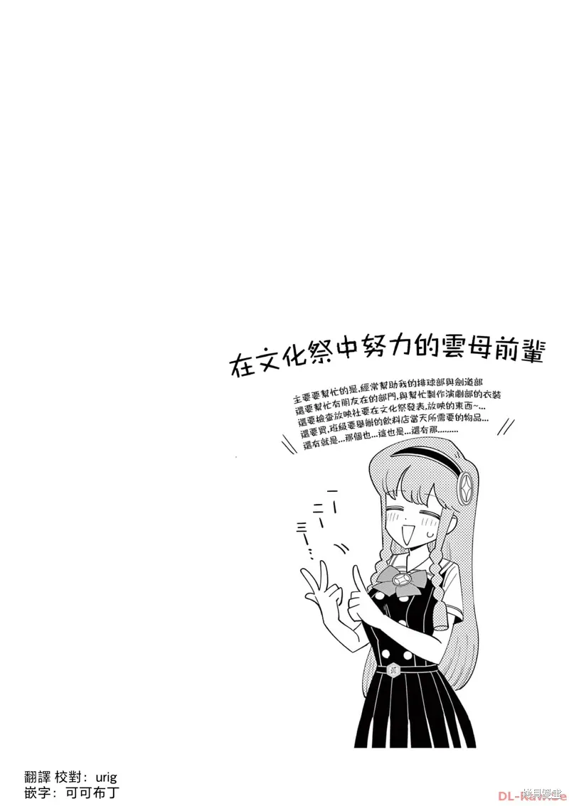 第21话 第10页