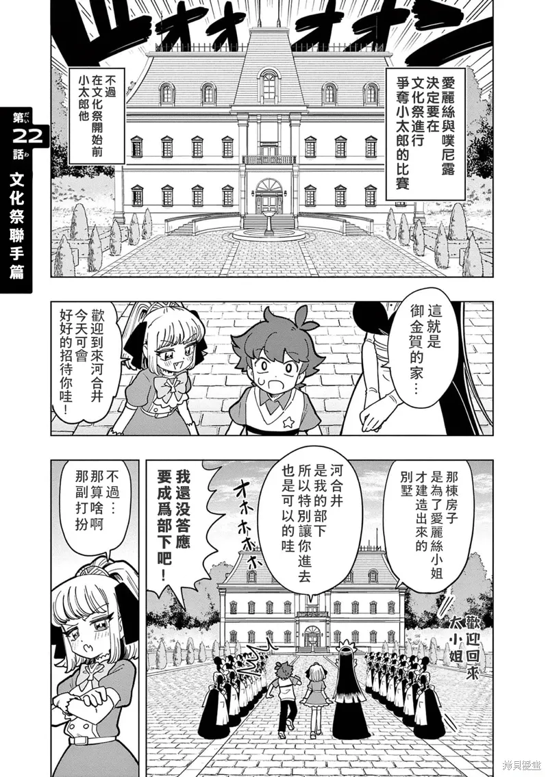 第22话 第1页