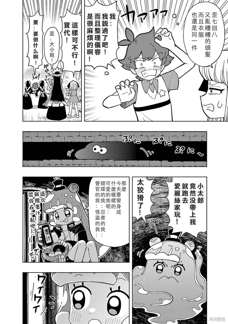 第22话 第2页