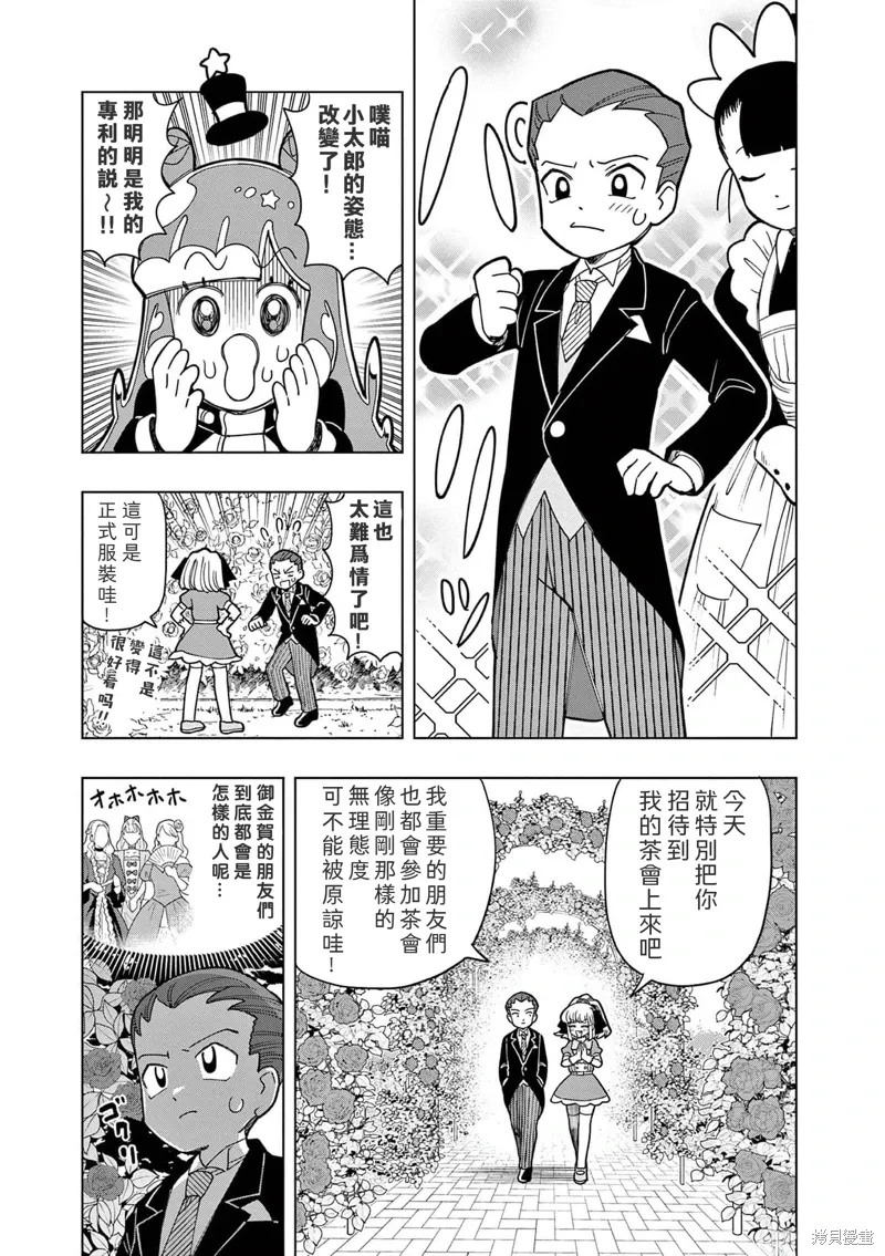 第22话 第3页