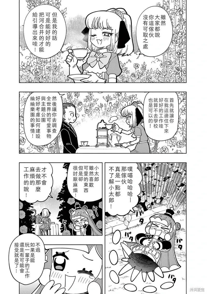 第22话 第5页