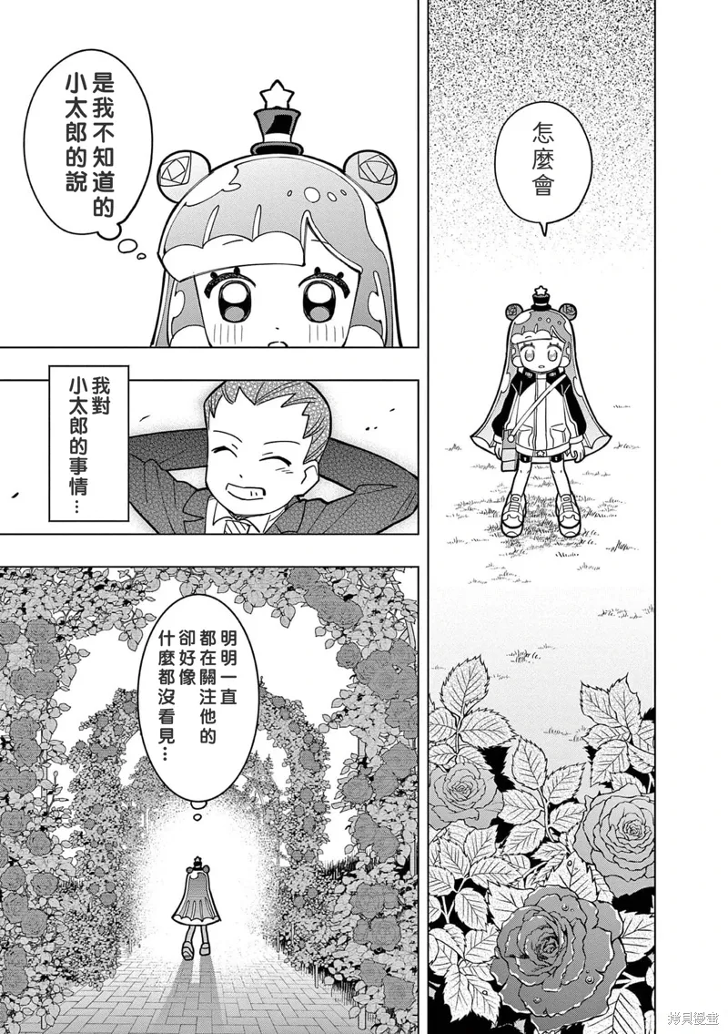 第22话 第7页