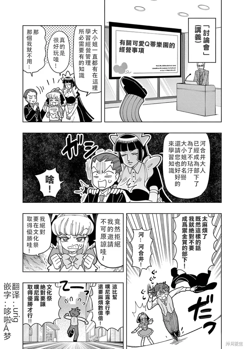 第22话 第9页