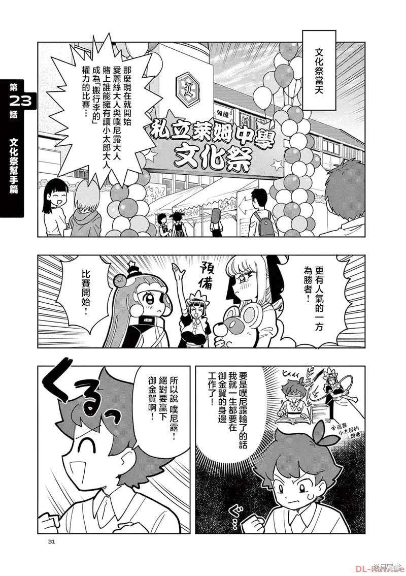 第23话 第1页