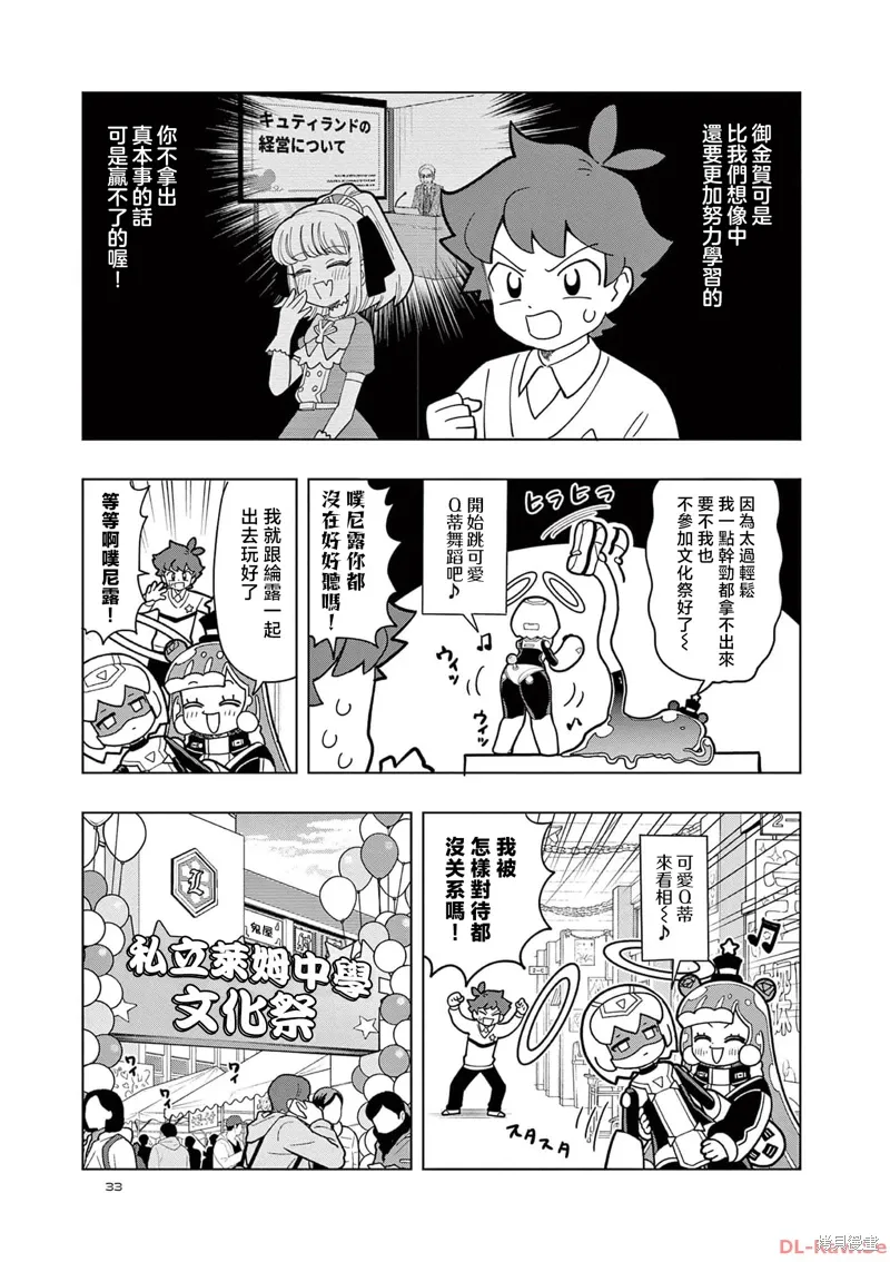 第23话 第3页