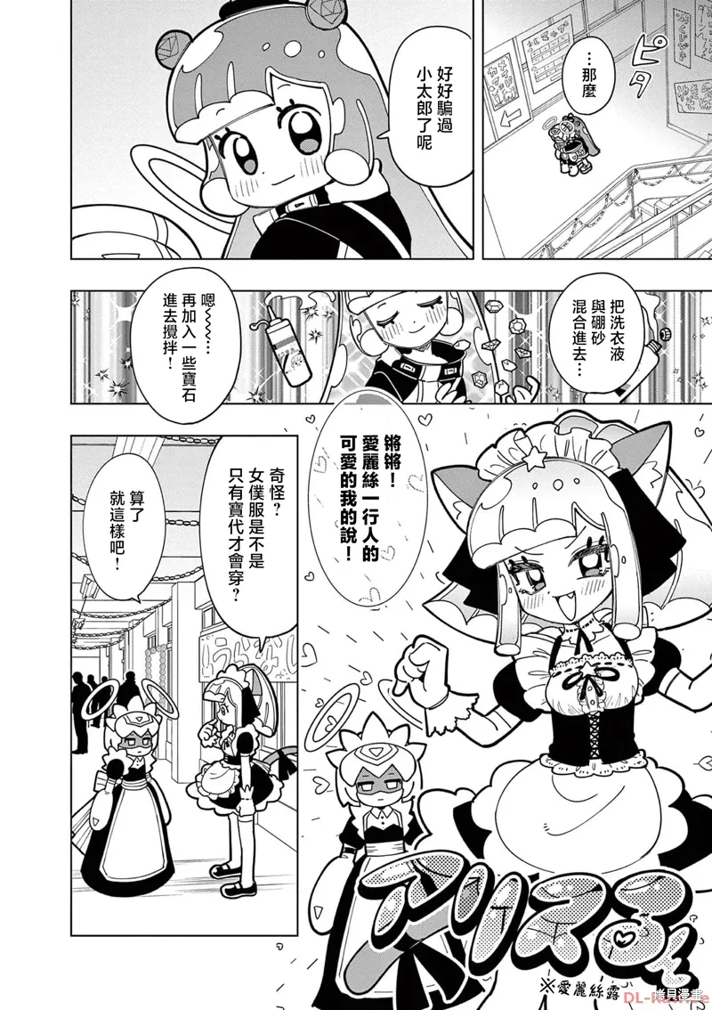 第23话 第4页