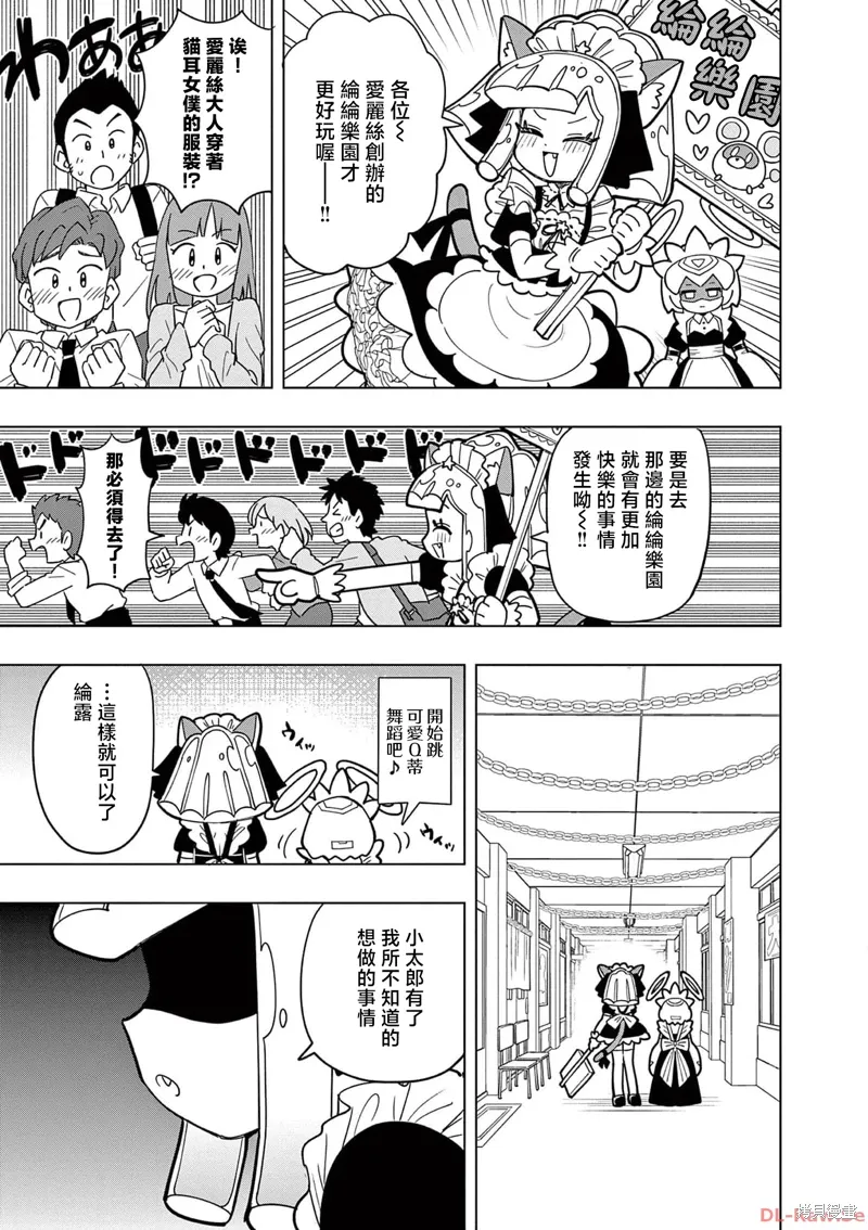 第23话 第5页
