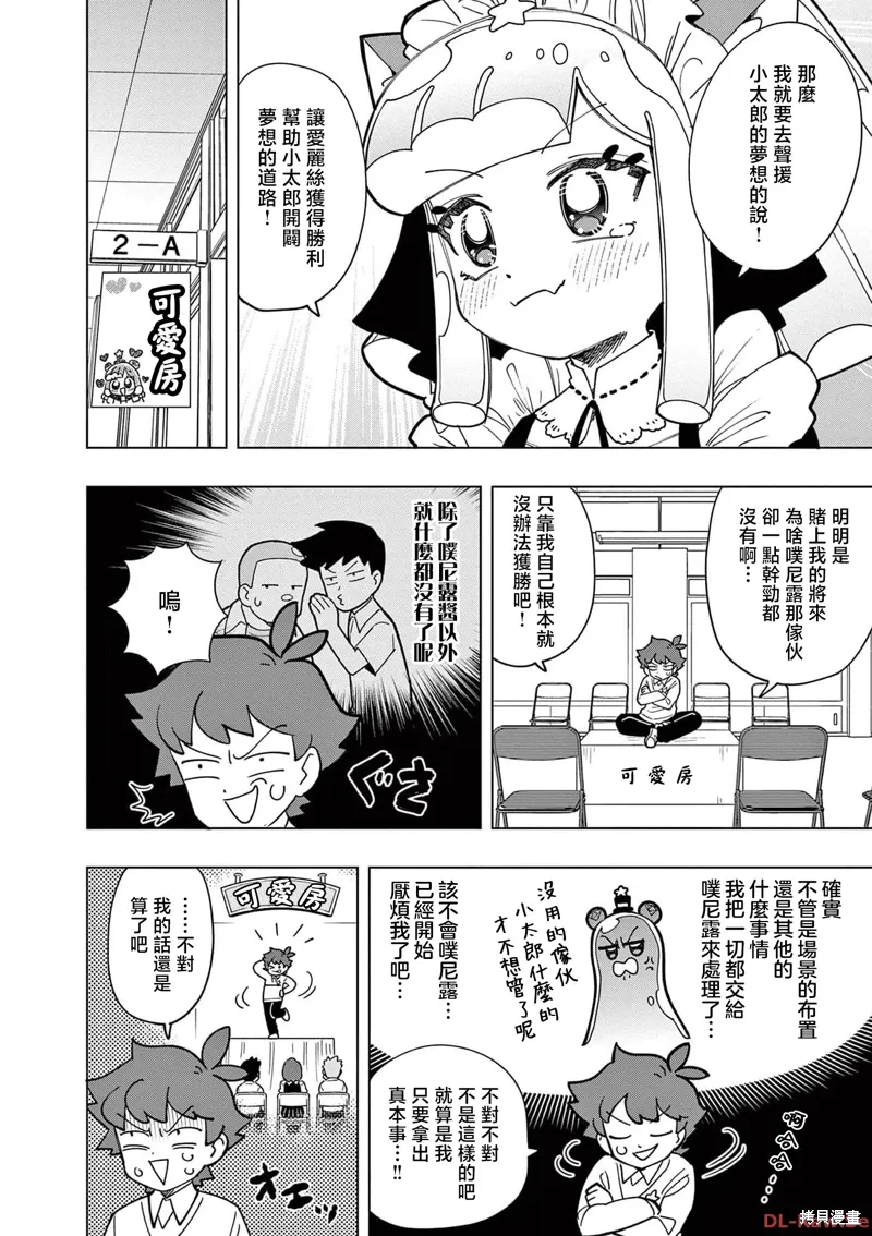 第23话 第6页