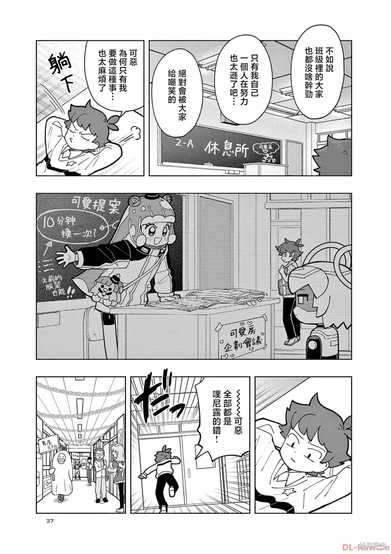 第23话 第7页
