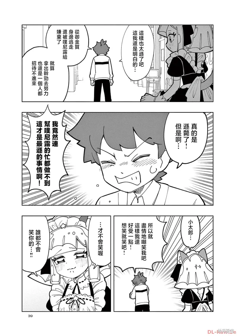 第23话 第9页