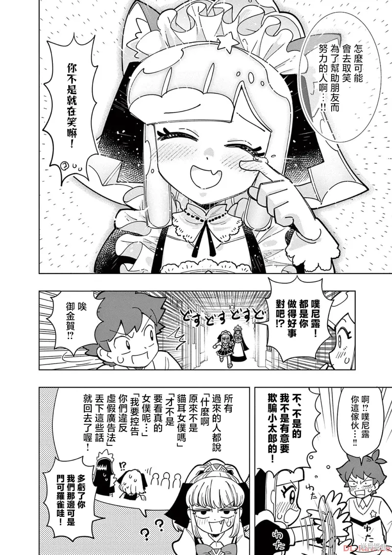 第23话 第10页