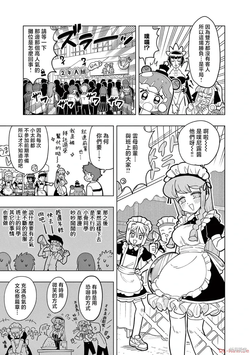 第23话 第11页