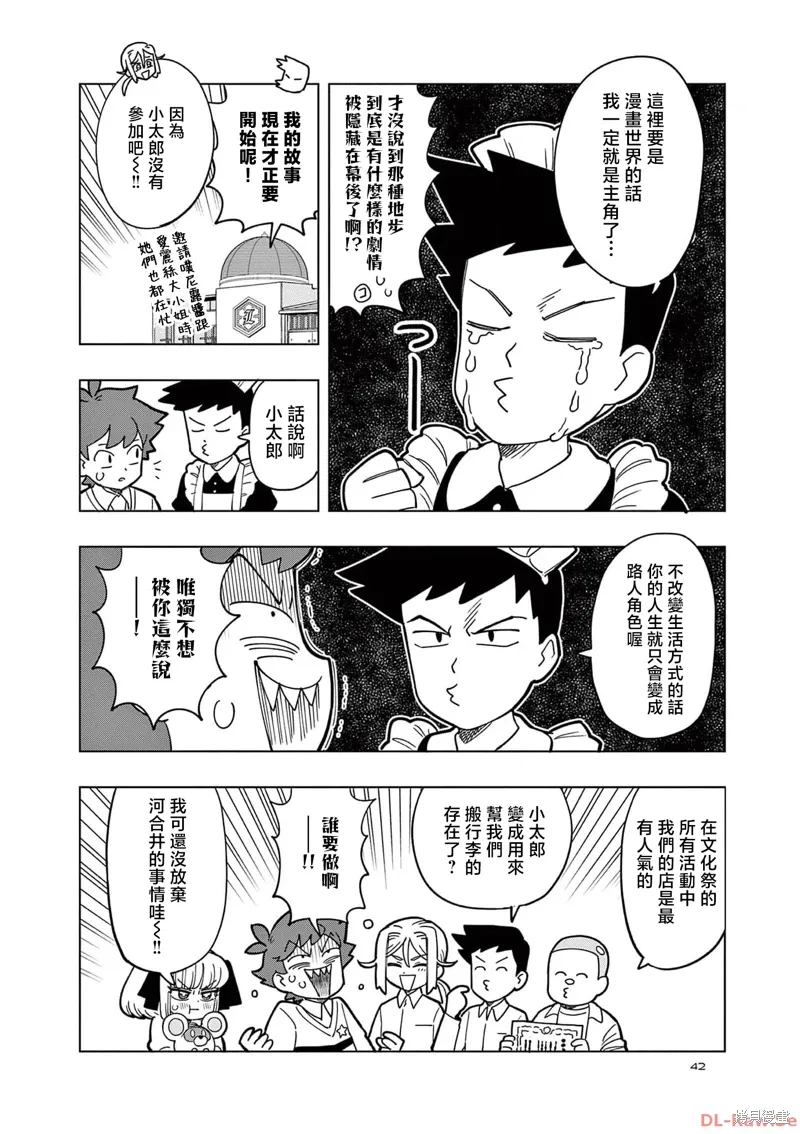 第23话 第12页