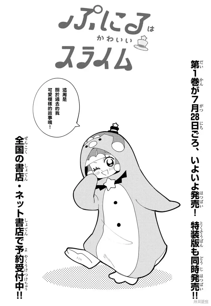 番外篇4 第1页