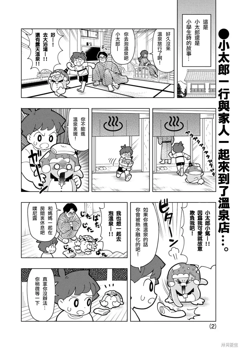 番外篇4 第2页