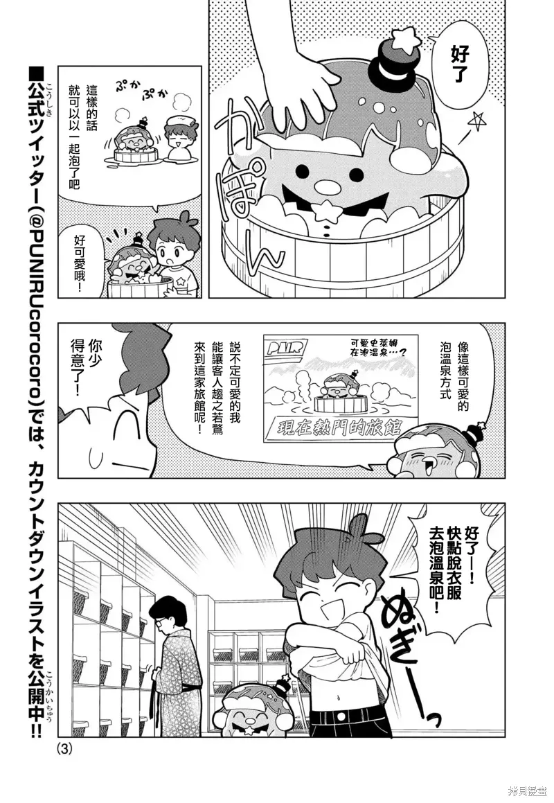 番外篇4 第3页