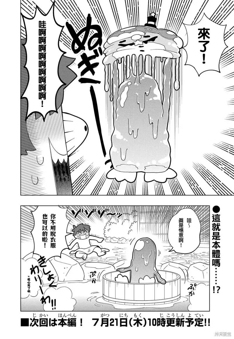 番外篇4 第4页
