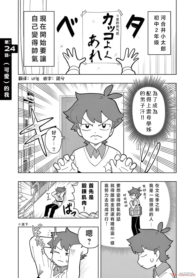 第24话 第1页