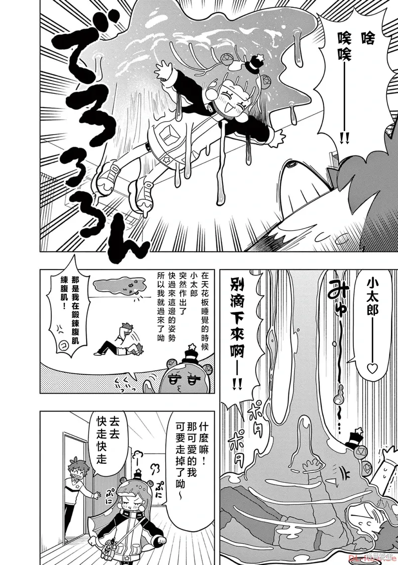 第24话 第2页