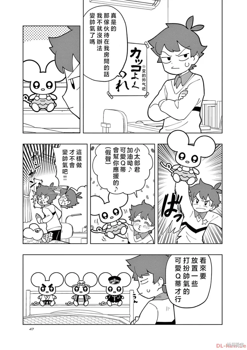 第24话 第3页