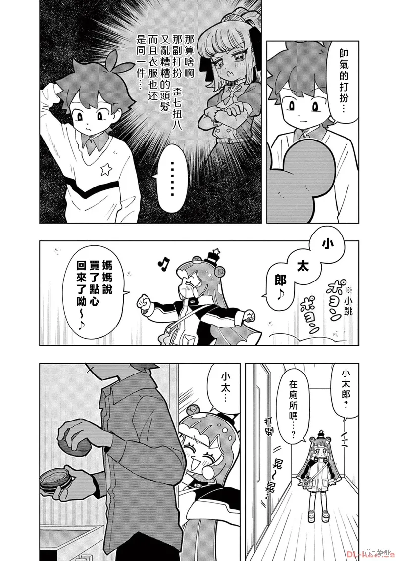 第24话 第4页