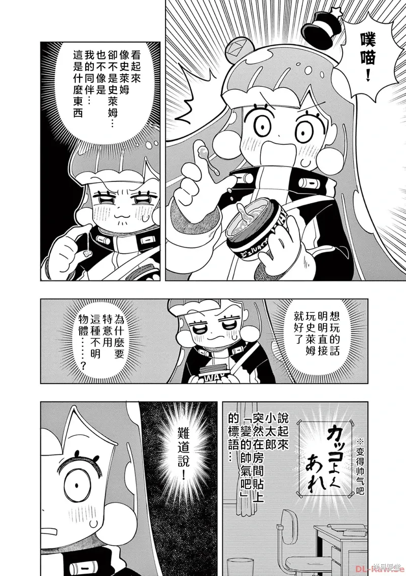 第24话 第6页