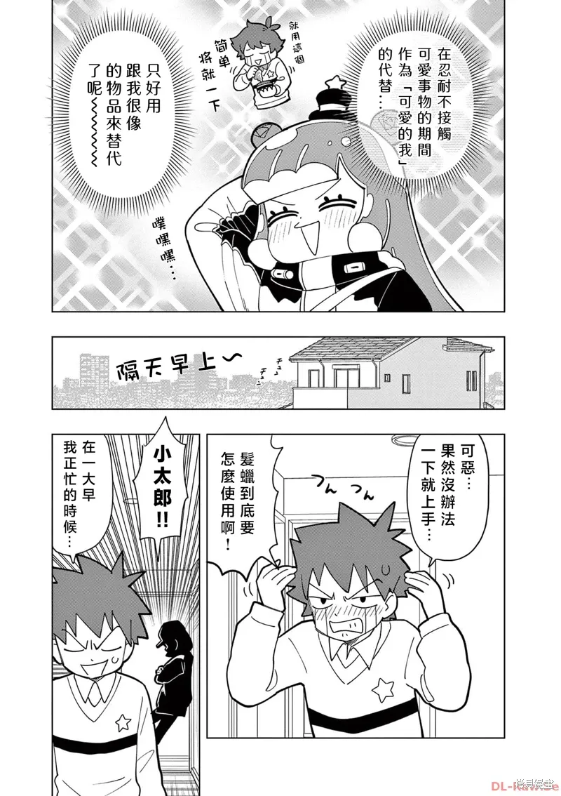 第24话 第7页