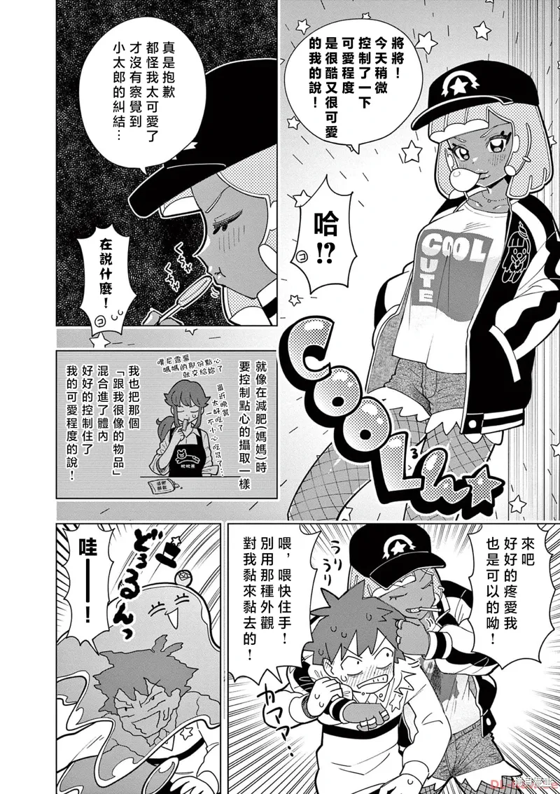 第24话 第8页