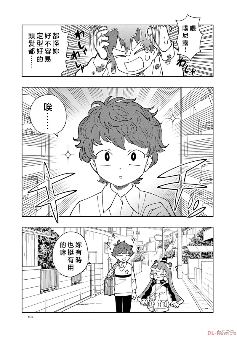 第24话 第9页