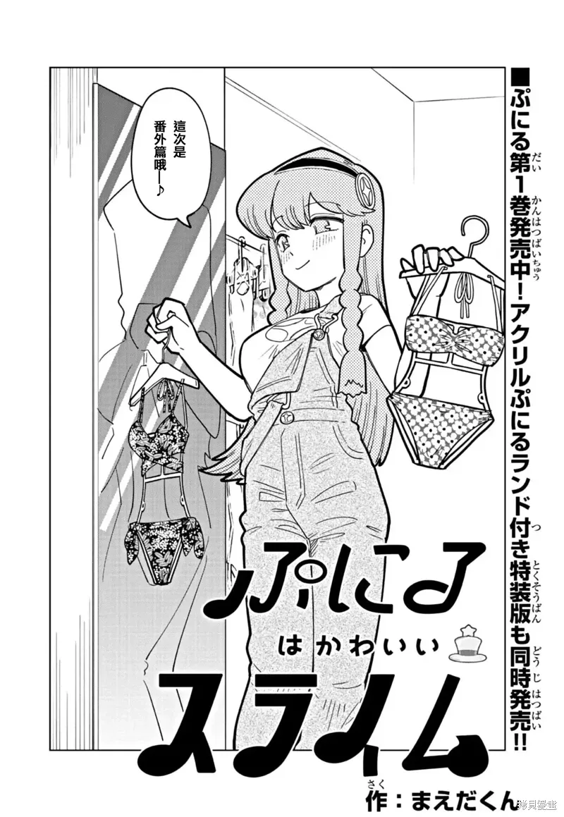 番外篇5 第1页