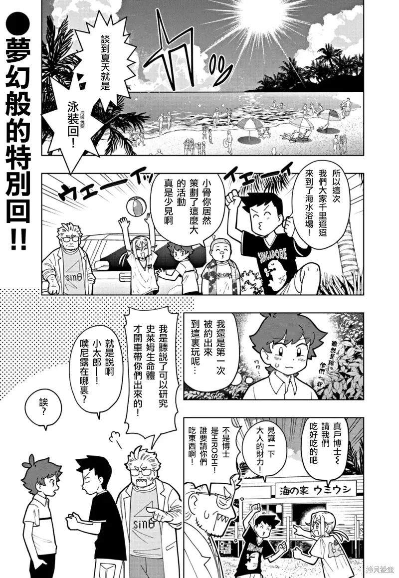 番外篇5 第2页