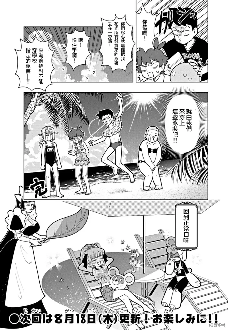 番外篇5 第4页