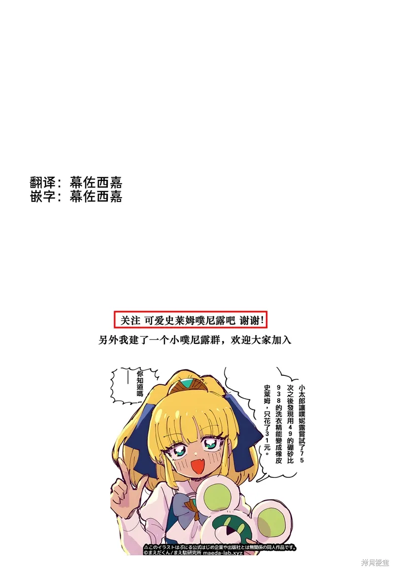 番外篇5 第5页