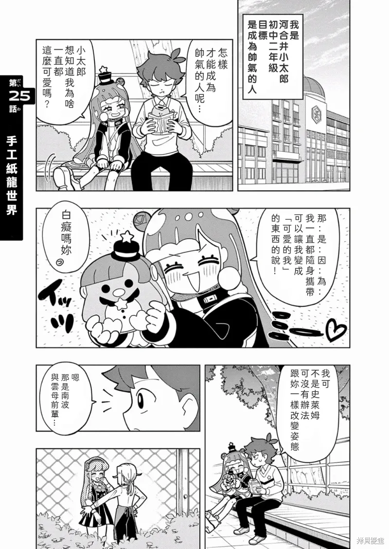 第25话 第1页