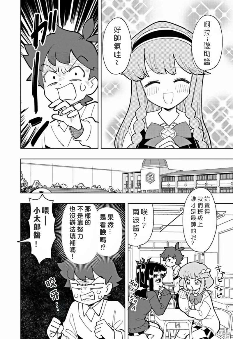第25话 第2页
