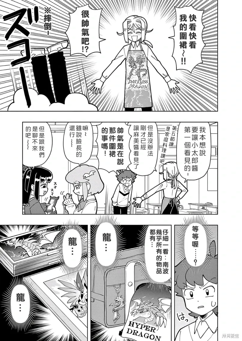 第25话 第3页