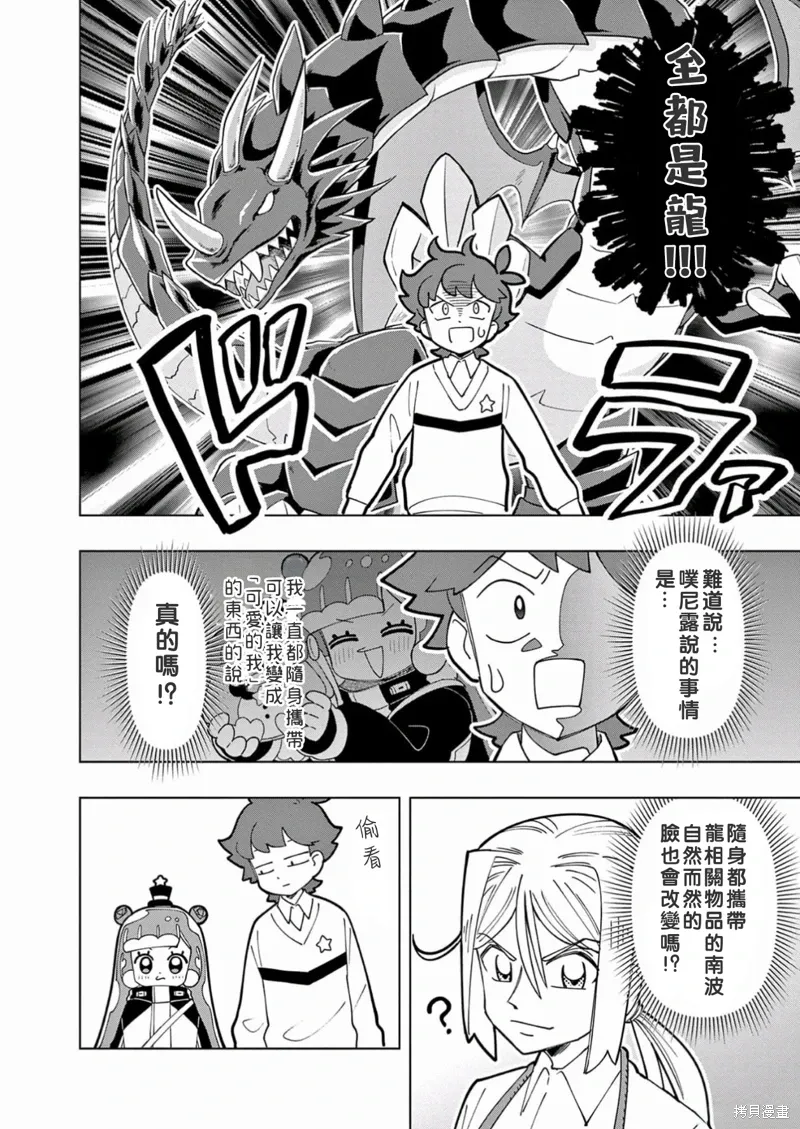 第25话 第4页