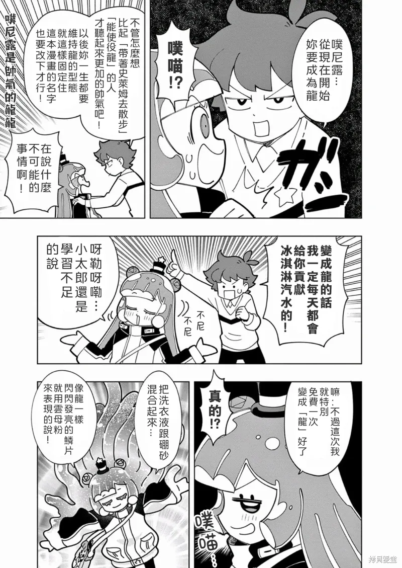 第25话 第5页