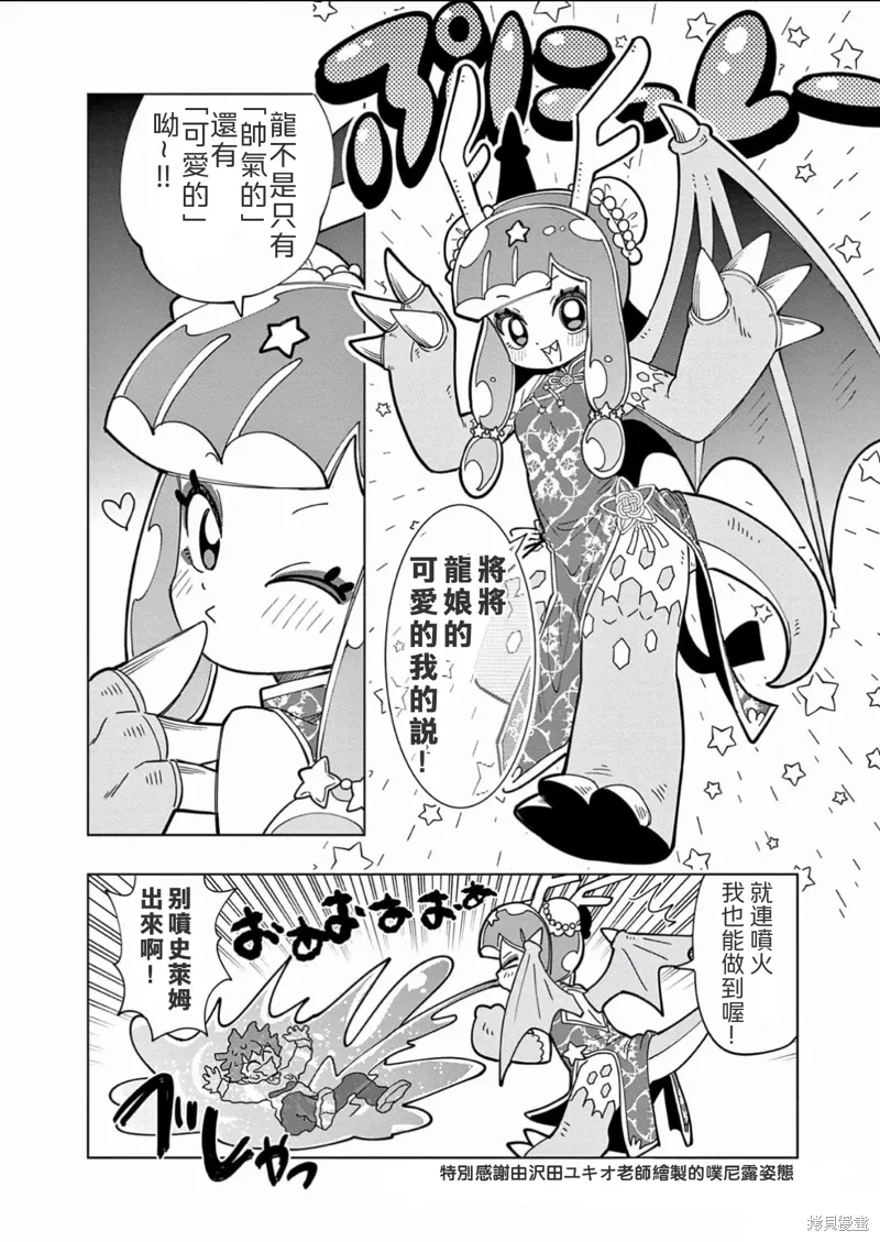 第25话 第6页