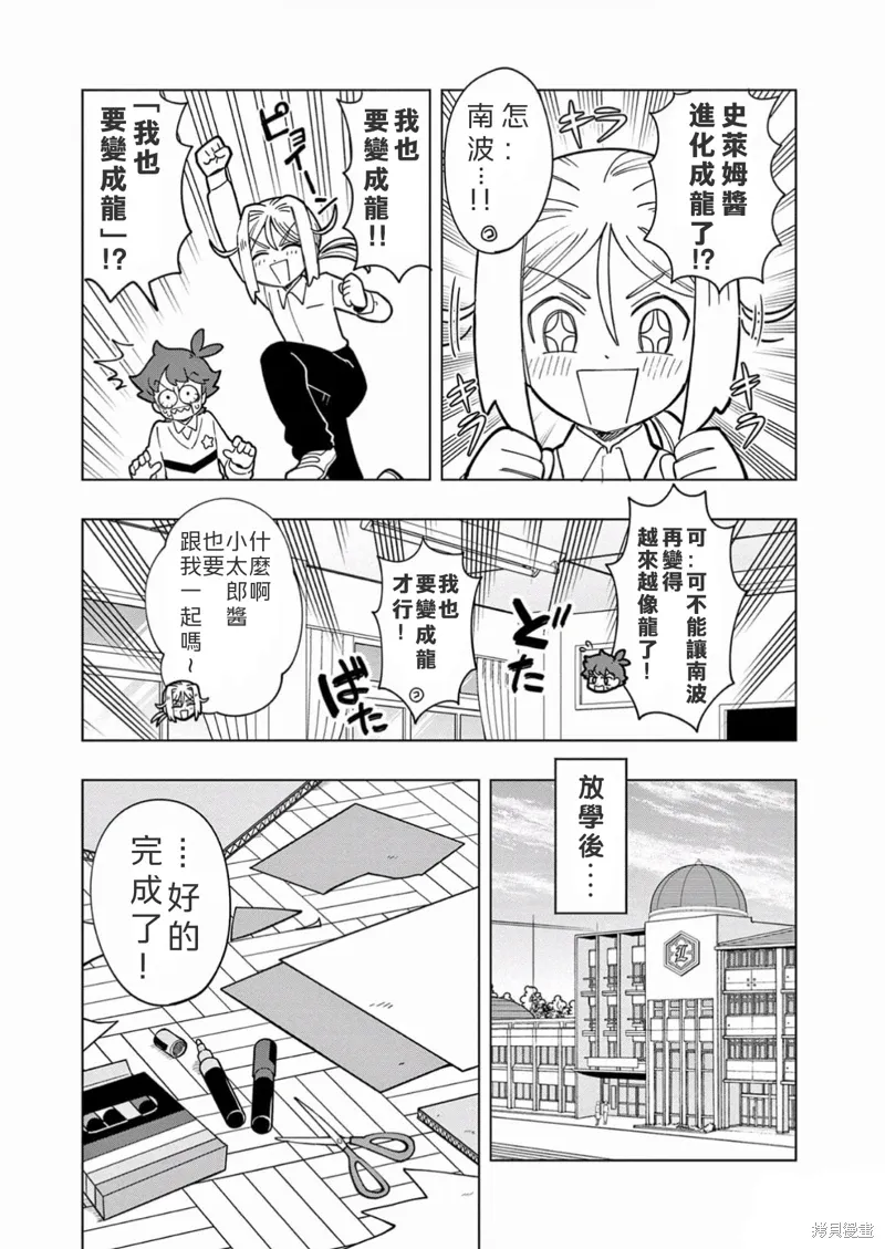 第25话 第7页